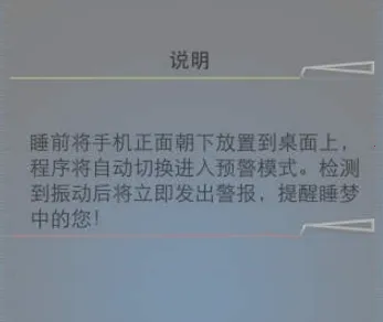 地震报警器2026官方最新版本 地震报警器2026官方最新版本