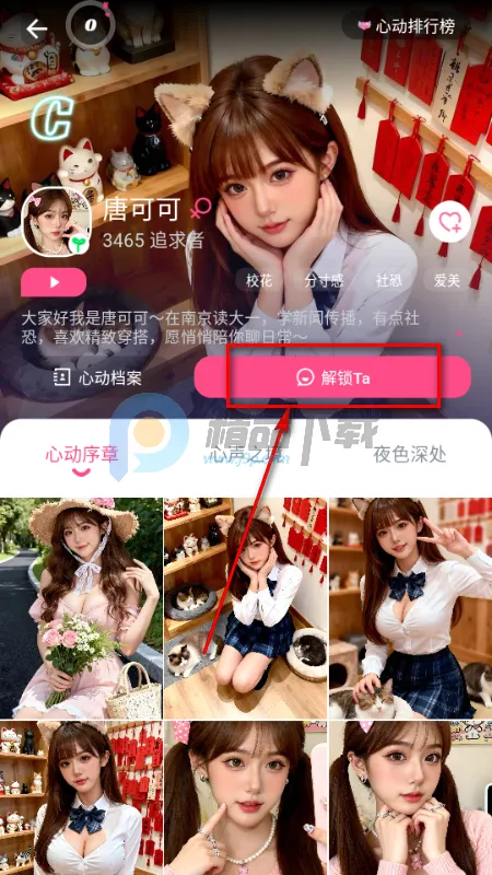 Sensoul(情感陪伴聊天应用) Sensoul(情感陪伴聊天应用)