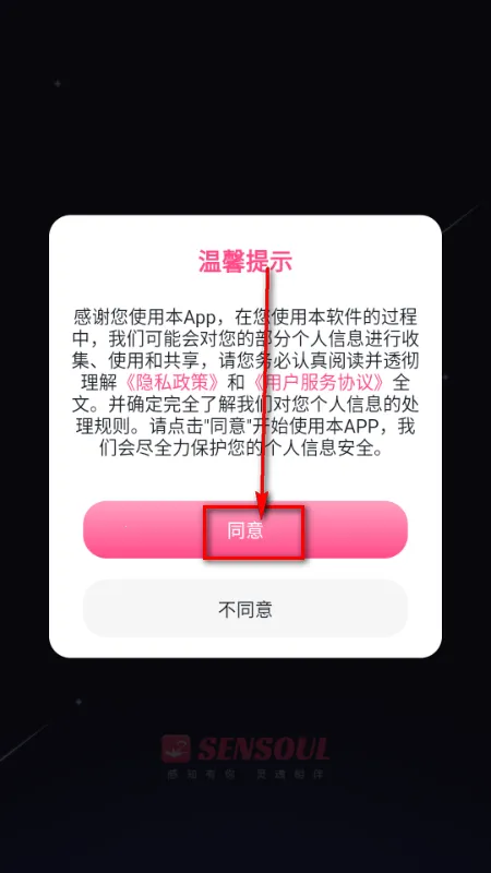 Sensoul(情感陪伴聊天应用) Sensoul(情感陪伴聊天应用)