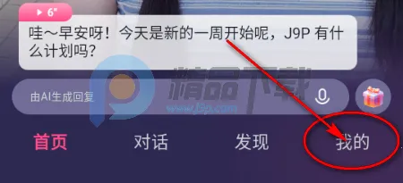 Sensoul(情感陪伴聊天应用) Sensoul(情感陪伴聊天应用)