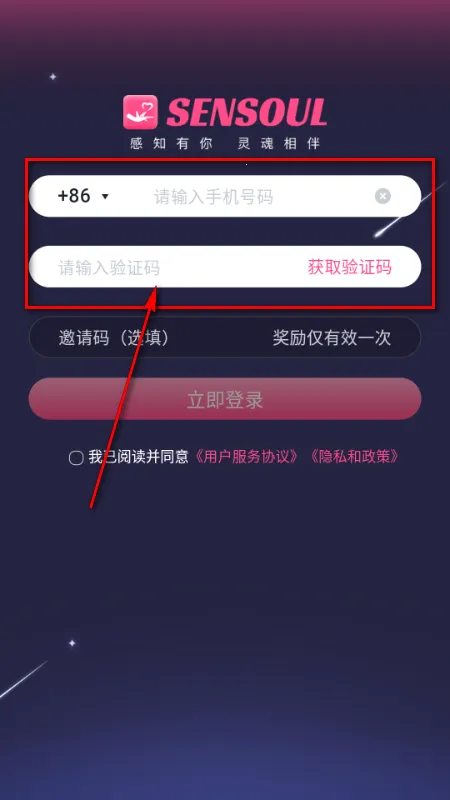 Sensoul AI聊天 Sensoul AI聊天
