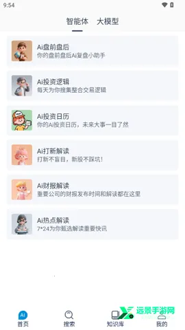 貔貅AI(专业问答软件) 貔貅AI(专业问答软件)