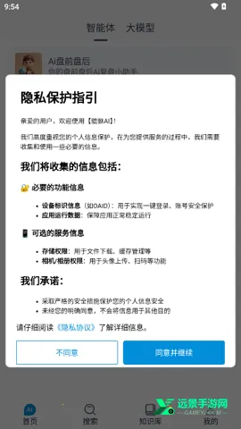 貔貅AI(专业问答软件) 貔貅AI(专业问答软件)