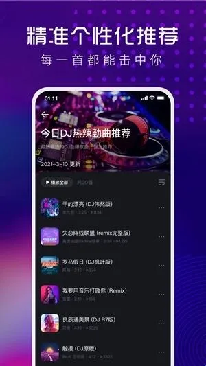 酷狗DJ音乐(DJ音乐播放器) 酷狗DJ音乐(DJ音乐播放器)