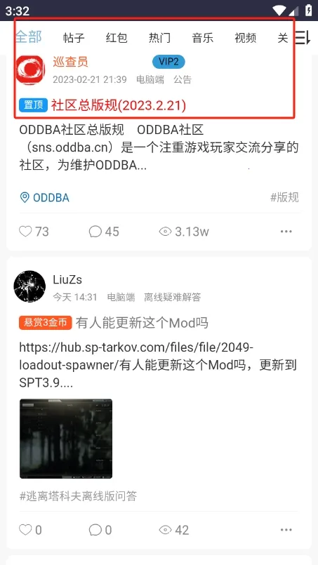 oddba逃离塔科夫论坛最新手机版 oddba逃离塔科夫论坛最新手机版