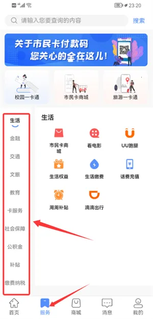 郑州市民卡(郑州便民服务平台) 郑州市民卡(郑州便民服务平台)
