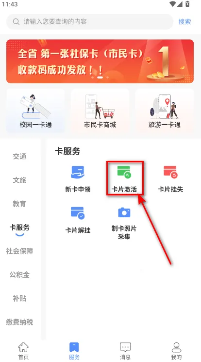 郑州市民卡(郑州便民服务平台) 郑州市民卡(郑州便民服务平台)