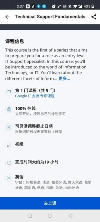 Coursera2026官方最新版本 Coursera2026官方最新版本