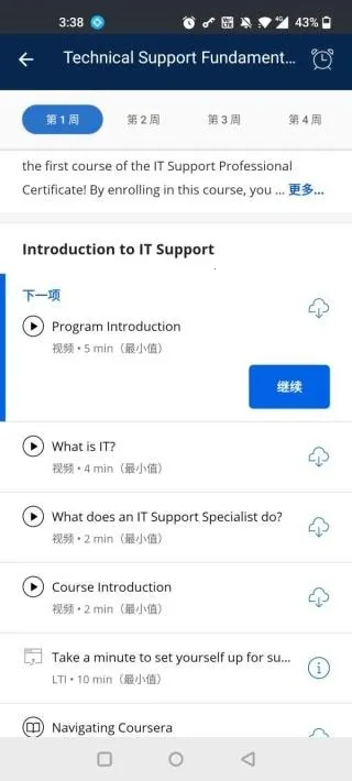 Coursera2026官方最新版本 Coursera2026官方最新版本
