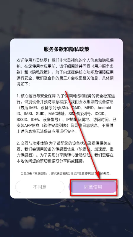 万灵塔罗(塔罗占卜工具) 万灵塔罗(塔罗占卜工具)