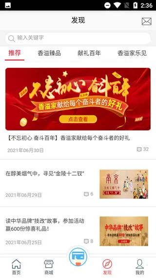 香溢家2026官方最新版本 香溢家2026官方最新版本