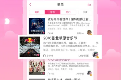 多米音乐安卓版手机版 多米音乐安卓版手机版