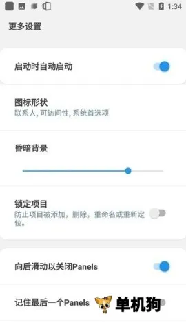 Panels(侧边栏定制应用) Panels(侧边栏定制应用)