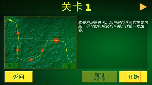 Electric Trains(电动火车游戏) Electric Trains(电动火车游戏)