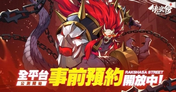 镇魂街:破晓安卓版手机版 镇魂街:破晓安卓版手机版