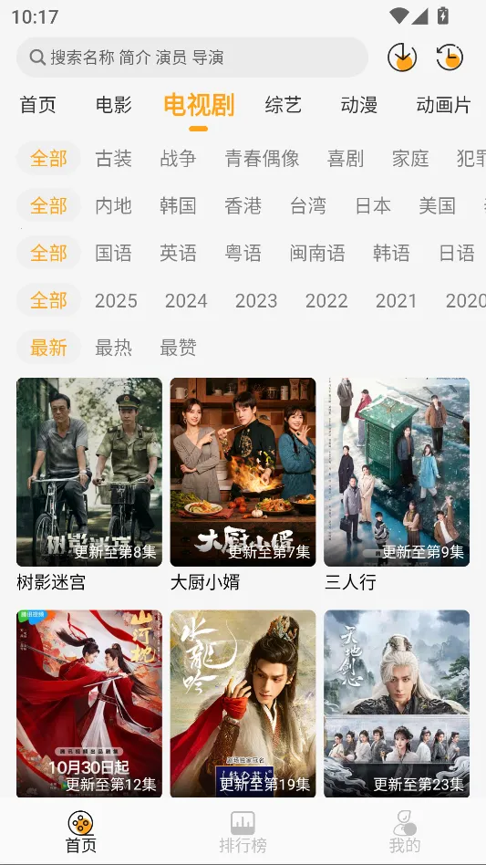 云端影视4K(影视免费追剧软件) 云端影视4K(影视免费追剧软件)