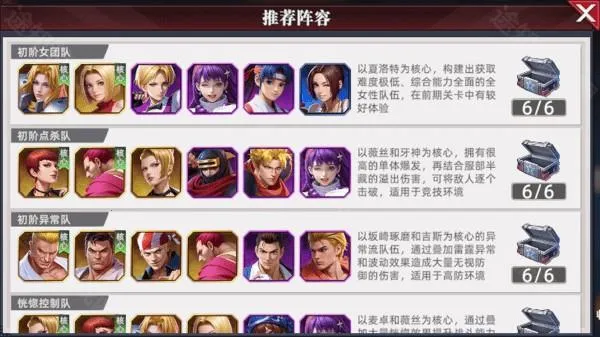 snk全明星觉醒(拳皇题材游戏) snk全明星觉醒(拳皇题材游戏)