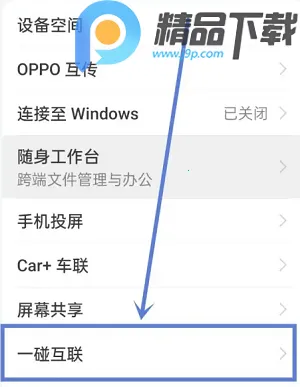 OPPO�豸����(��ϵͳ��������)