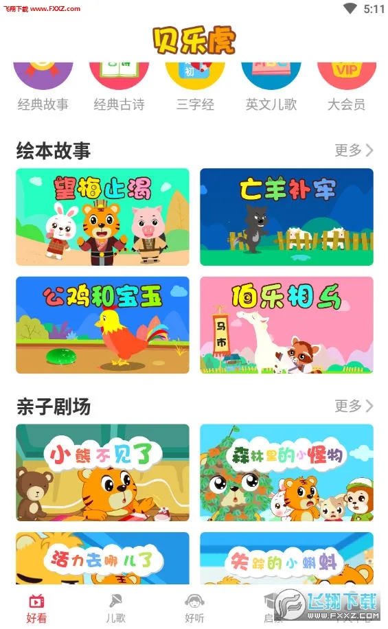 ���ֻ�����(��ͯ��������)