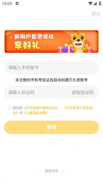 ���ֻ�����(��ͯ��������)