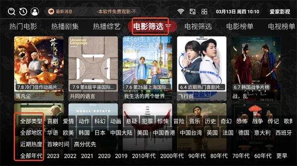 ����Ӱ��2026�ٷ�����