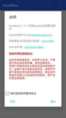 HookBox2026�ٷ����°汾