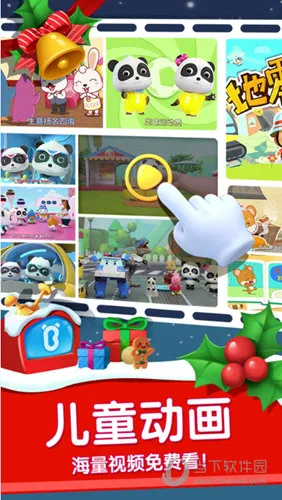 ������ʿ������(��ͯ�����Ϸ)