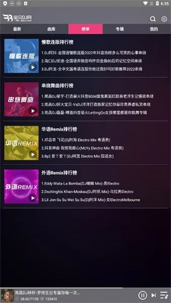 ����DJ2026�ٷ����°汾