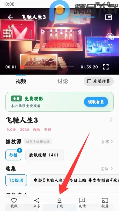 4K׷Ƭ��Ӱ��2026�ٷ����°汾