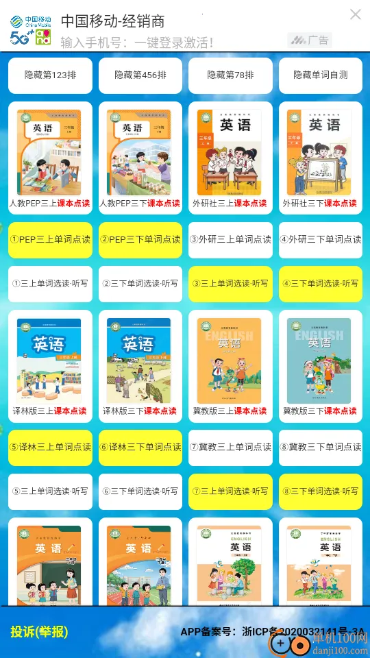 PEP���꼶Ӣ���ϲ�2026�ٷ�����