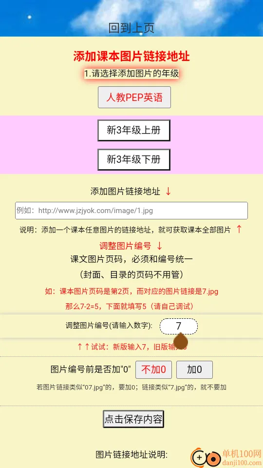 PEP���꼶Ӣ���ϲ�2026�ٷ�����