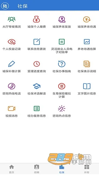 �Ϻ�����(�籣����ƽ̨)