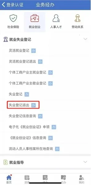 �Ϻ�����(�籣����ƽ̨)