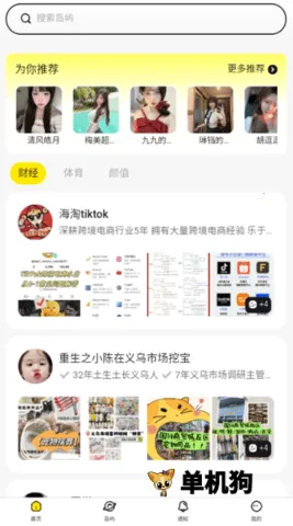 Ȥ��(��Ȥ�罻ƽ̨)