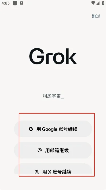 Grok4��׿���ֻ���