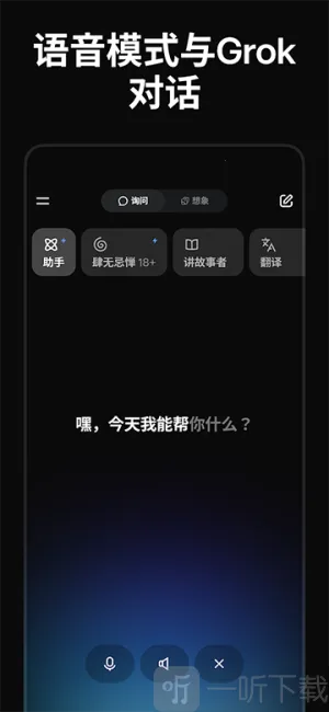 Grok4��׿���ֻ���