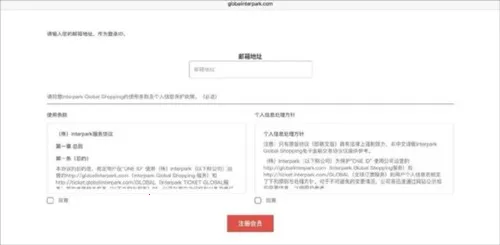 Interpark��Ʊ2026�ٷ�����