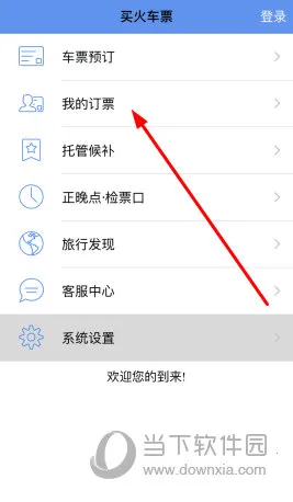 12306���Ʊ(�ֻ���Ʊ����)