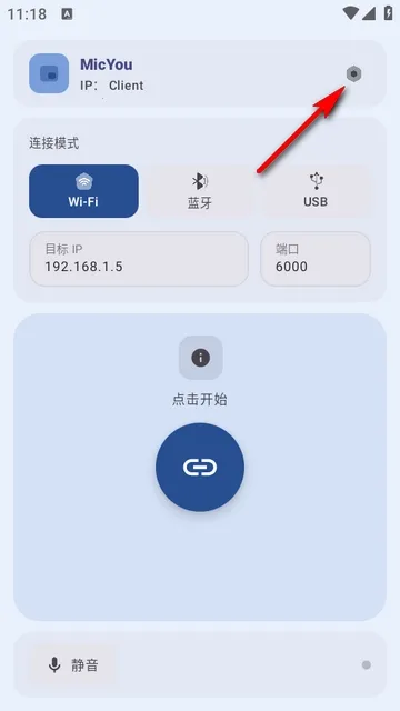 MicYou������˷������ֻ���