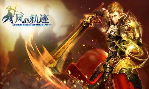 ��ɫ�켣2026�ٷ�����