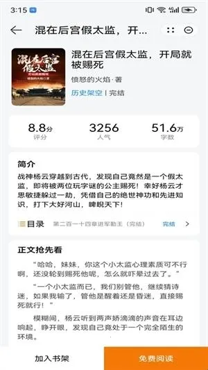 ҹè�Ķ�С˵2026���°汾