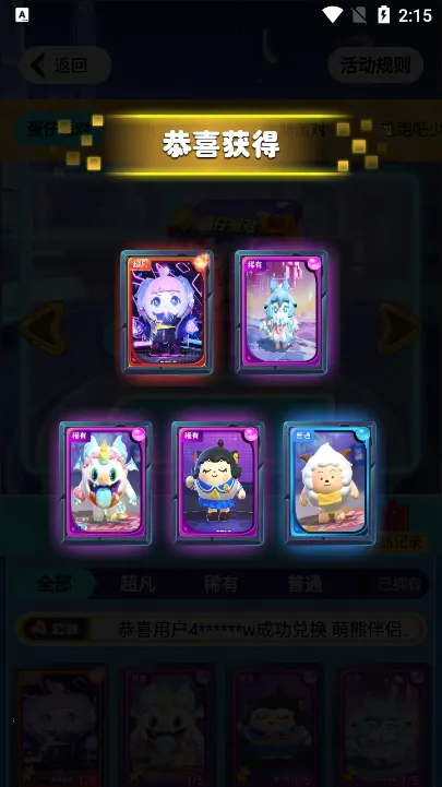 �����Ƥ��(��ϷƤ����ȡ��)