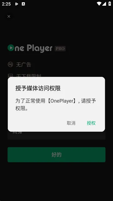 OnePlayer(��Ƶ���ֲ�����)