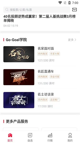 ��������gogoal�����ն�(���ڹ�Ʊ����)