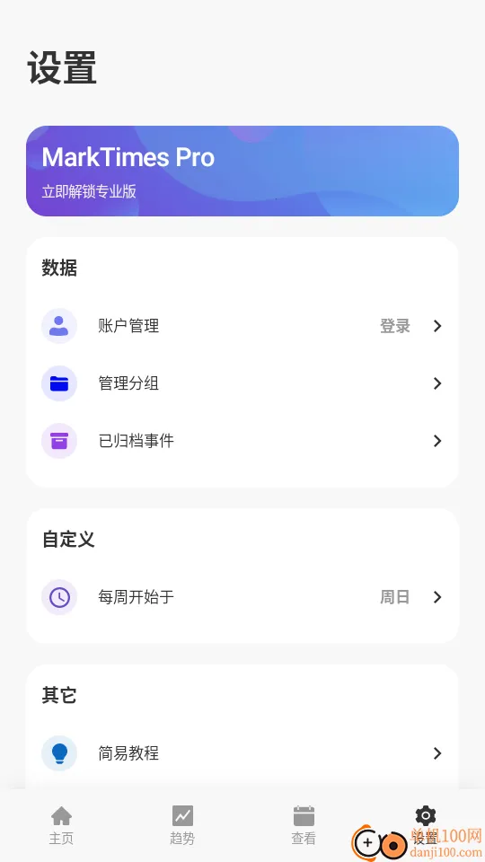 MarkTimes(�ƻ���������)