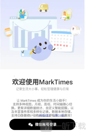 MarkTimes(�ƻ���������)