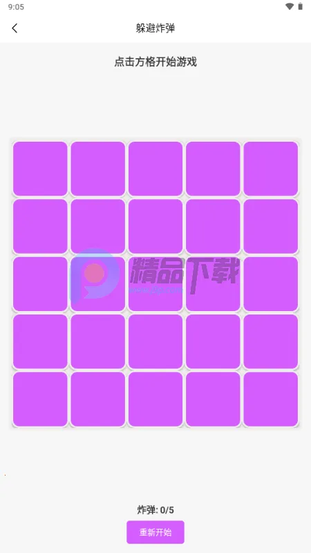 ҹɫ������Ϸ�����ֻ���