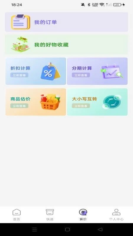 �ؼ��̳������԰�׿���ֻ���