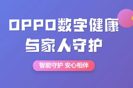 OPPO���ֽ���������ػ�(�ֻ�ʹ��ͳ������)