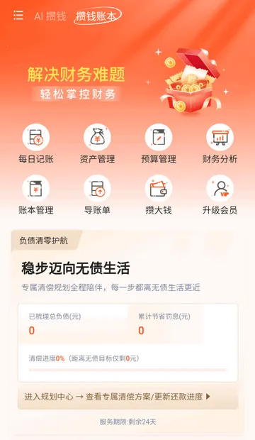 AI��Ǯ��(���ܼ�������ƽ̨)